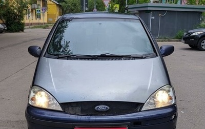 Ford Galaxy II, 2001 год, 250 000 рублей, 1 фотография