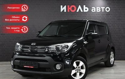 KIA Soul II рестайлинг, 2016 год, 1 550 000 рублей, 1 фотография