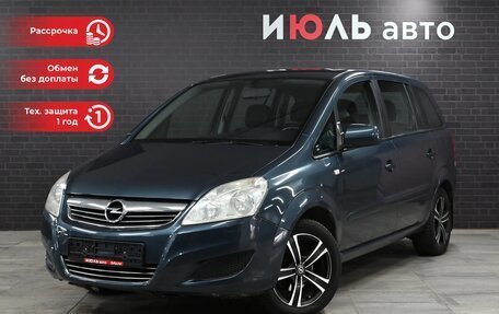 Opel Zafira B, 2010 год, 920 000 рублей, 1 фотография