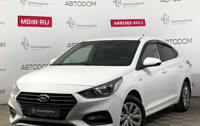 Hyundai Solaris II рестайлинг, 2018 год, 1 399 900 рублей, 1 фотография