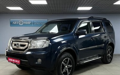 Honda Pilot III рестайлинг, 2008 год, 1 670 000 рублей, 1 фотография