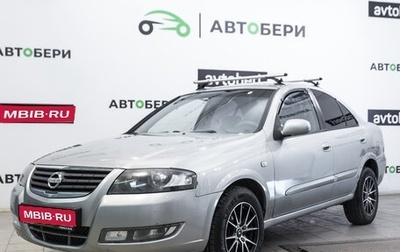 Nissan Almera Classic, 2008 год, 461 000 рублей, 1 фотография