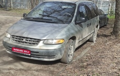 Chrysler Voyager III, 2000 год, 215 000 рублей, 1 фотография