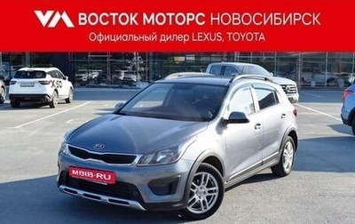 KIA Rio IV, 2020 год, 1 737 000 рублей, 1 фотография