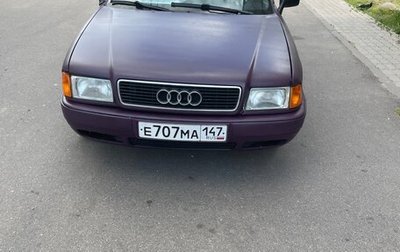 Audi 80, 1992 год, 205 000 рублей, 1 фотография