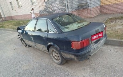 Audi 80, 1992 год, 30 000 рублей, 1 фотография