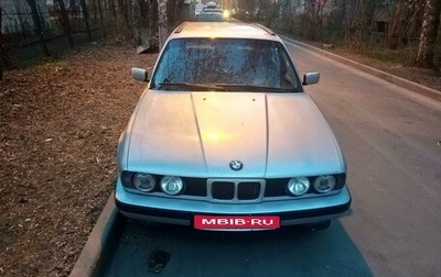 BMW 5 серия, 1994 год, 300 000 рублей, 1 фотография