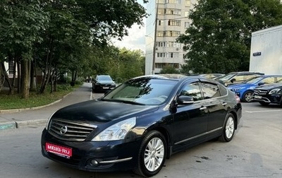 Nissan Teana, 2010 год, 1 230 000 рублей, 1 фотография