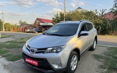 Toyota RAV4, 2014 год, 3 000 000 рублей, 1 фотография