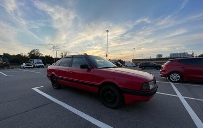 Audi 80, 1988 год, 170 000 рублей, 1 фотография