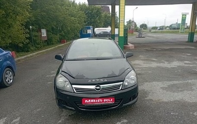 Opel Astra H, 2007 год, 400 000 рублей, 1 фотография