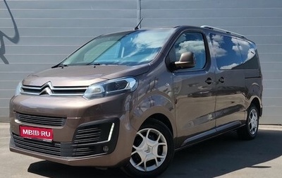 Citroen SpaceTourer I, 2017 год, 3 060 000 рублей, 1 фотография