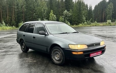 Toyota Corolla, 1992 год, 220 000 рублей, 1 фотография