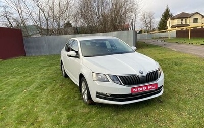 Skoda Octavia, 2017 год, 1 570 000 рублей, 1 фотография