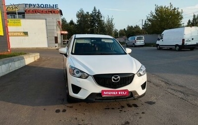 Mazda CX-5 II, 2012 год, 1 499 999 рублей, 1 фотография