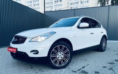 Infiniti QX50 I рестайлинг, 2014 год, 2 550 000 рублей, 1 фотография