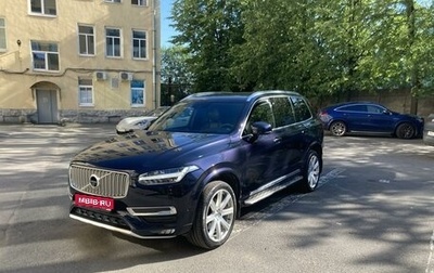 Volvo XC90 II рестайлинг, 2015 год, 3 250 000 рублей, 1 фотография