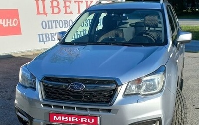 Subaru Forester, 2016 год, 2 300 000 рублей, 1 фотография