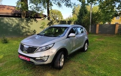 KIA Sportage III, 2012 год, 1 350 000 рублей, 1 фотография