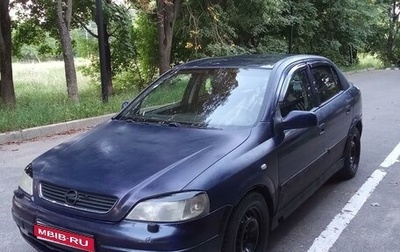 Opel Astra G, 1999 год, 190 000 рублей, 1 фотография