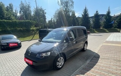 Volkswagen Caddy IV, 2021 год, 3 480 000 рублей, 1 фотография