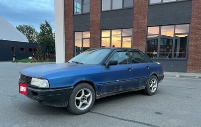 Audi 80, 1989 год, 100 000 рублей, 1 фотография