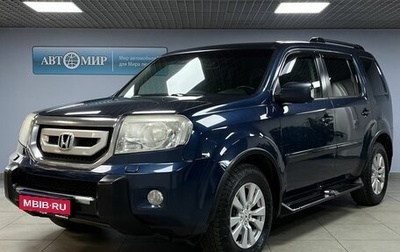 Honda Pilot III рестайлинг, 2008 год, 1 734 000 рублей, 1 фотография