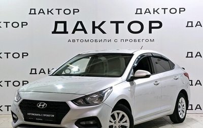 Hyundai Solaris II рестайлинг, 2017 год, 1 289 000 рублей, 1 фотография