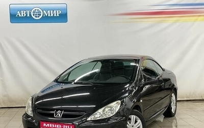 Peugeot 307 I, 2004 год, 790 000 рублей, 1 фотография