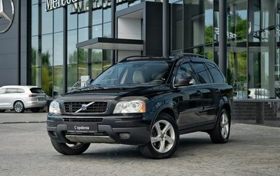 Volvo XC90 II рестайлинг, 2009 год, 1 384 000 рублей, 1 фотография