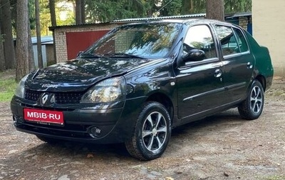 Renault Symbol I, 2007 год, 370 000 рублей, 1 фотография