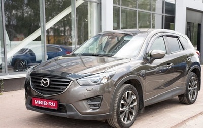 Mazda CX-5 II, 2016 год, 2 190 000 рублей, 1 фотография