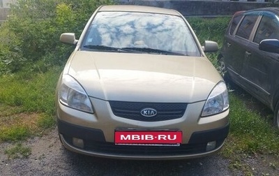 KIA Rio II, 2006 год, 700 000 рублей, 1 фотография