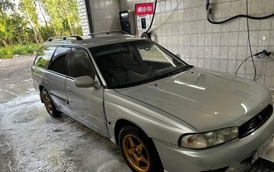 Subaru Legacy VII, 1997 год, 220 000 рублей, 1 фотография