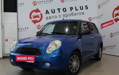 Lifan Smily I (330) рестайлинг, 2012 год, 329 000 рублей, 1 фотография