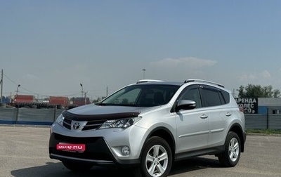 Toyota RAV4, 2014 год, 2 300 000 рублей, 1 фотография