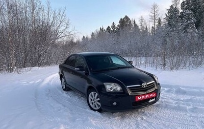 Toyota Avensis III рестайлинг, 2007 год, 850 000 рублей, 1 фотография