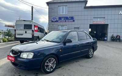 Hyundai Accent II, 2007 год, 350 000 рублей, 1 фотография