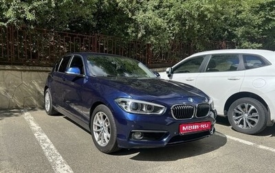 BMW 1 серия, 2017 год, 1 850 000 рублей, 1 фотография