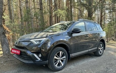 Toyota RAV4, 2015 год, 2 450 000 рублей, 1 фотография