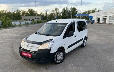 Citroen Berlingo II рестайлинг, 2010 год, 600 000 рублей, 1 фотография