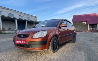 KIA Rio II, 2008 год, 440 000 рублей, 1 фотография