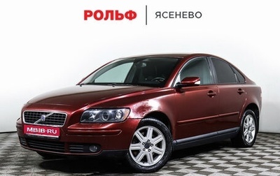 Volvo S40 II, 2006 год, 465 000 рублей, 1 фотография