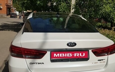 KIA Optima IV, 2016 год, 2 300 000 рублей, 1 фотография