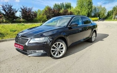 Skoda Superb III рестайлинг, 2016 год, 2 350 000 рублей, 1 фотография