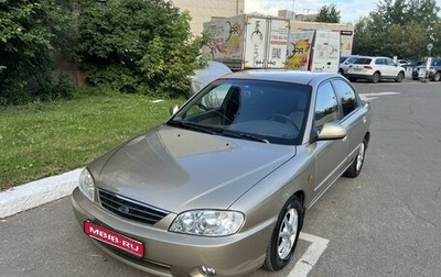 KIA Spectra II (LD), 2008 год, 1 фотография