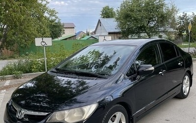 Honda Civic VIII, 2007 год, 1 фотография