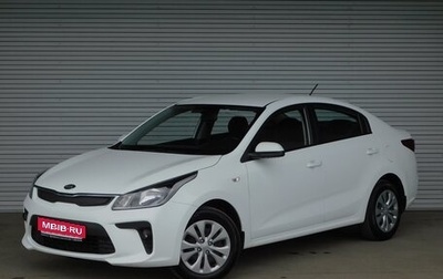 KIA Rio IV, 2020 год, 1 559 000 рублей, 1 фотография