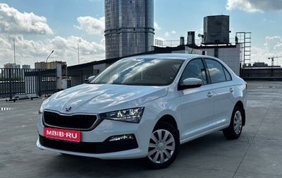 Skoda Rapid II, 2020 год, 1 739 791 рублей, 1 фотография