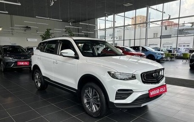 Geely Atlas, 2024 год, 2 825 490 рублей, 1 фотография